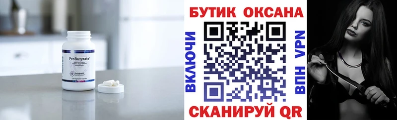 БУТИРАТ GHB  Облучье 