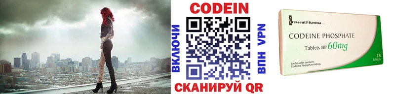 где продают наркотики  кракен ТОР  Кодеин напиток Lean (лин)  Облучье 