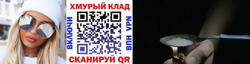 гидра tor  где купить наркоту  Облучье  ГЕРОИН VHQ 