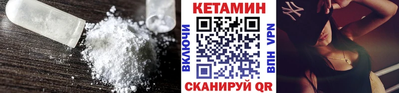 сколько стоит  Облучье  Кетамин VHQ 