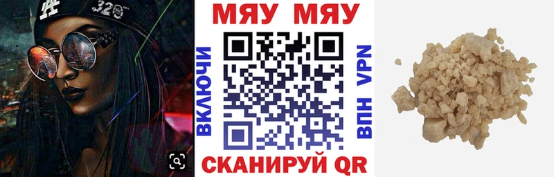 Меф мяу мяу кракен маркетплейс Облучье